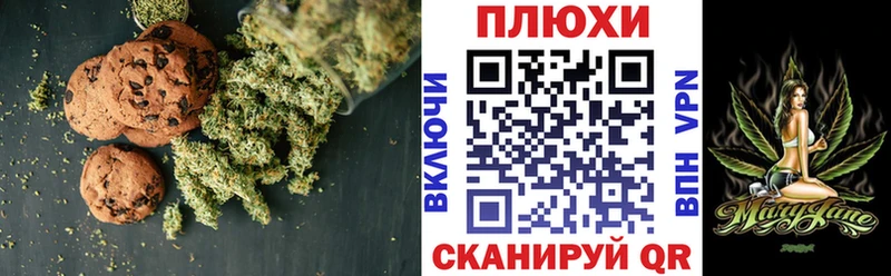 Canna-Cookies конопля Ялта