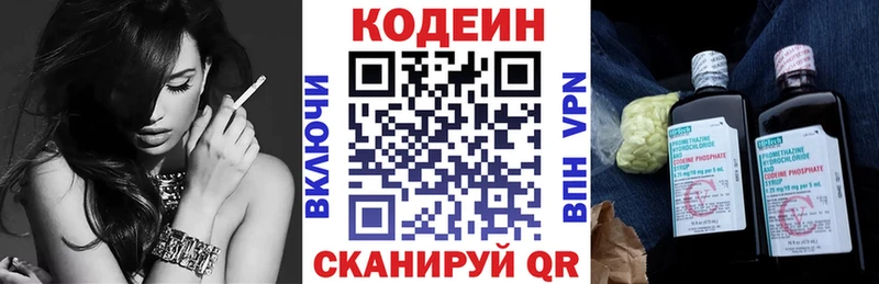 Codein напиток Lean (лин)  как найти наркотики  Ялта 