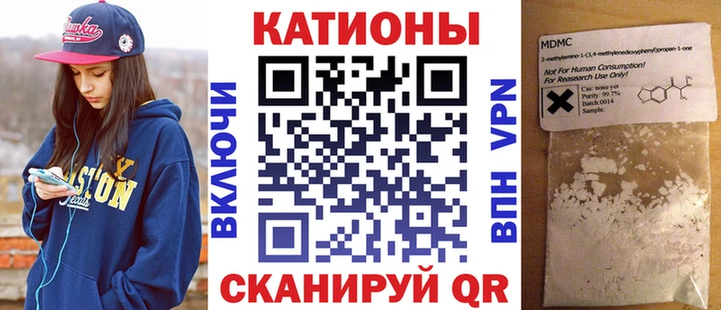 МЕФ кристаллы Ялта