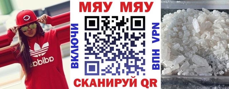 МЯУ-МЯУ VHQ  Ялта 