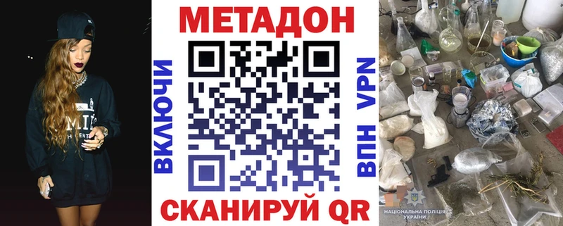 магазин продажи   mega ONION  Метадон кристалл  Ялта 